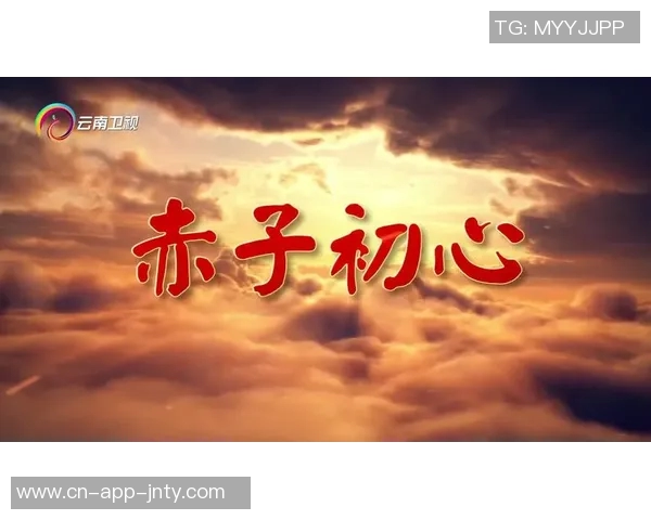 海港俱乐部20周年系列纪录片第二集深情回顾初心与梦想的坚守与传承