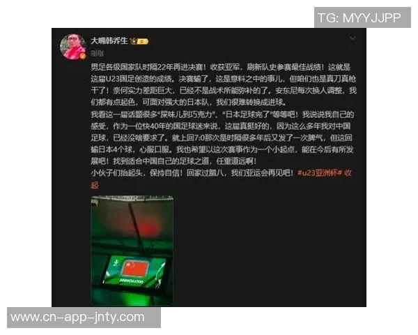 韩乔生谈中国足球亚军之路强调探索适合国情的发展方向任重道远